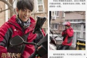 吃冷外卖是什么意思娱乐圈瓜,揭秘明星们的饮食真相